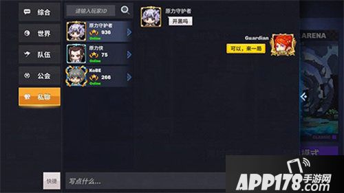 原力守护者s6姐妹花英雄来袭