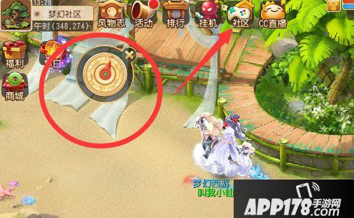 梦幻西游手游社区系统全攻略 带你玩转梦幻社区