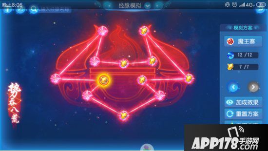 梦幻西游手游神威魔王寨养成攻略