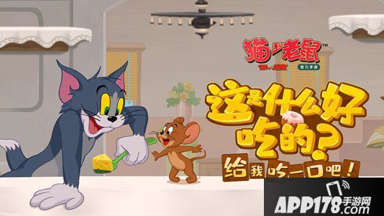 猫和老鼠手游剑客格挡神技上线 双十一系列活动开启