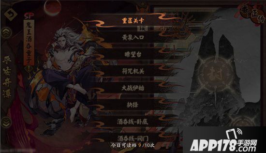 阴阳师平安奇谭全新剧情玩法上线 大江山之战