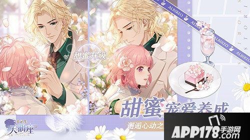 梦间集天鹅座开启心动预约