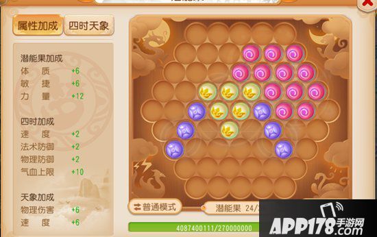 梦幻西游手游勇武大唐官府养成攻略