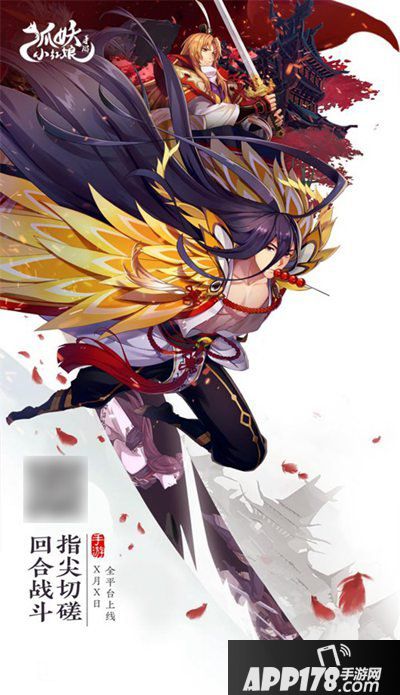 狐妖小红娘手游登顶ios免费榜