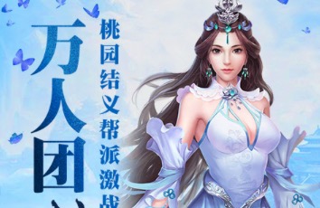 2020最火的仙侠类手游排行榜大全