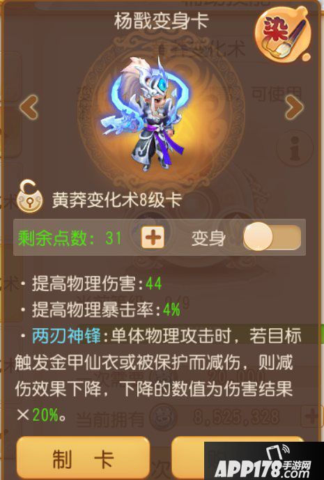 梦幻西游手游勇武大唐官府养成攻略