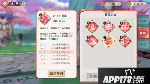 狐妖小红娘手游涂山职业红线仙