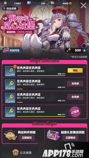 皇家骑士即将上线光棍节活动和社团系统