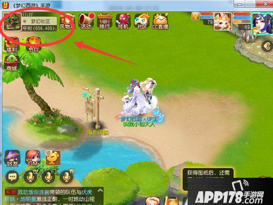 梦幻西游手游社区系统全攻略 带你玩转梦幻社区