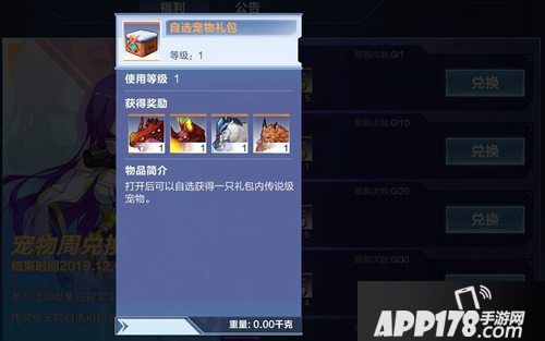 我的起源变异宠物免费送活动