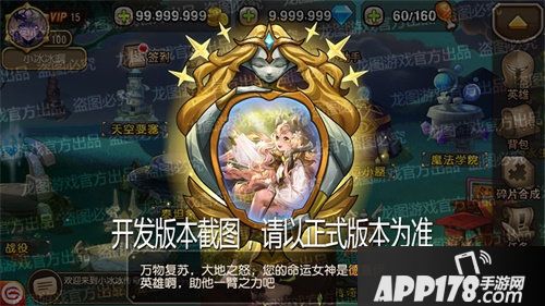 小冰冰传奇新玩法女神之战上线