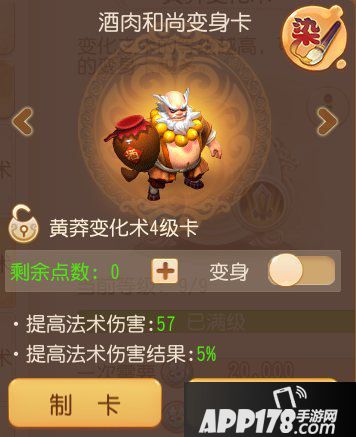 梦幻西游手游神威龙宫养成攻略