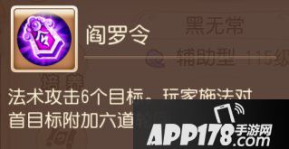 梦幻西游手游辅助助战攻略之阴曹地府篇