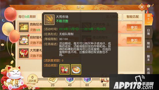 天下手游双十一活动狂热来袭 免费红包雨等你来