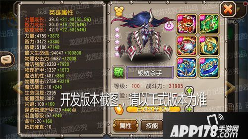 《小冰冰传奇》魂匣泰坦银链杀手缠绕束缚