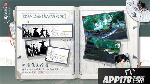 新笑傲江湖手游中的徐克级动画分镜体验