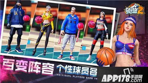 街篮2新官网上线