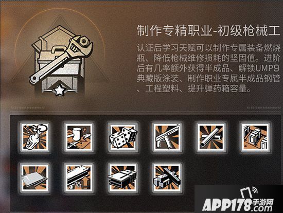 明日之后九大职业特性解析 职业选择推荐详解