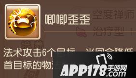 梦幻西游手游辅助助战攻略之化生寺篇