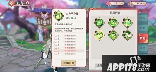 狐妖小红娘手游万毒之体介绍