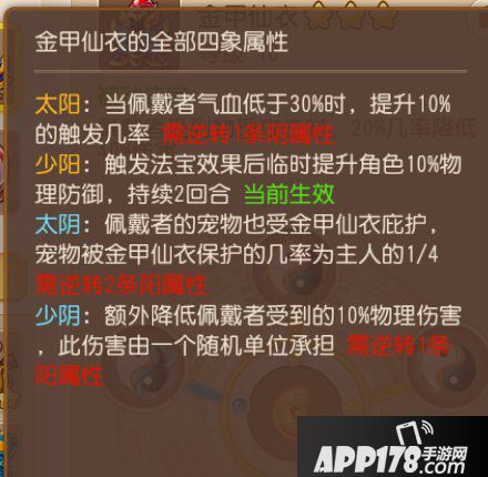 梦幻西游手游勇武大唐官府养成攻略