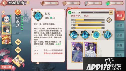 狐妖小红娘手游联动灵契S级伙伴