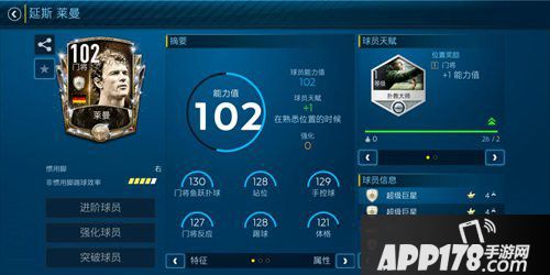 FIFA足球世界双11球迷狂欢庆典