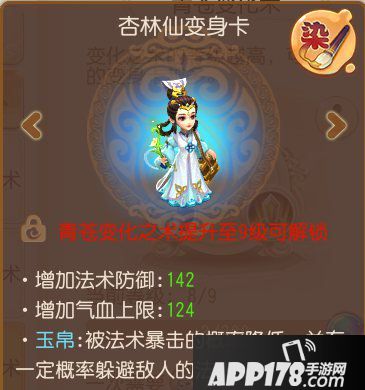 梦幻西游手游勇武方寸山养成攻略