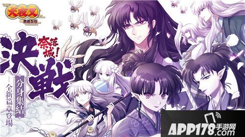 犬夜叉奈落之战全新ssr临世