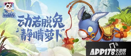 《神武3》手游新门派武侯府重磅登场 新角色新宠物同步来袭