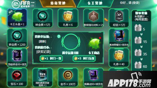 FIFA足球世界射门更新转会费