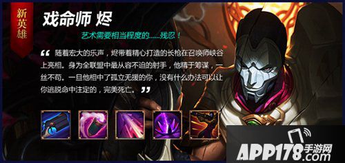 英雄联盟手游烬技能加点