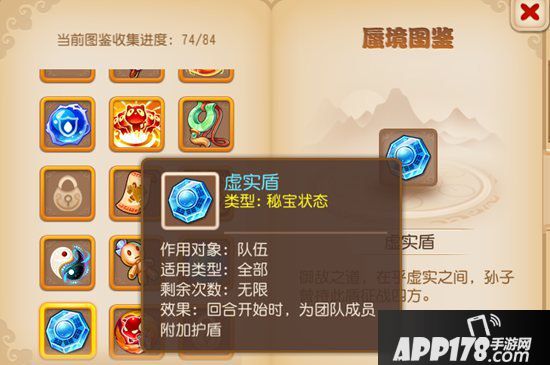 梦幻西游手游蜃境秘宝及装备分析 四神器的伟力