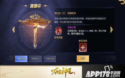 太古神王神域幻神境玩法升级