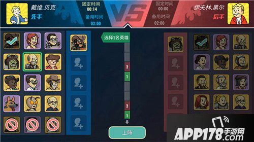 辐射避难所ol巅峰竞技场前瞻