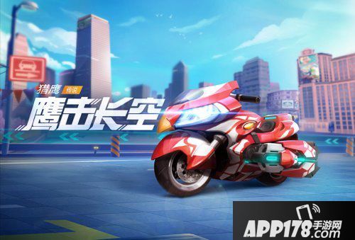 跑跑卡丁车手游冰雪版