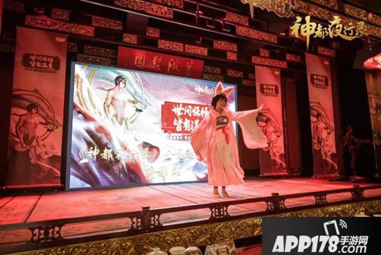 神都夜行录全国巡回见面会成都站完美落幕 齐聚锦官话盛唐