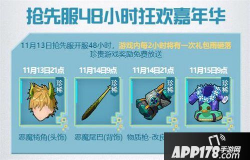 我的起源不限号提前开启