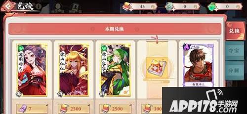 狐妖小红娘手游迪丽冷巴礼物送什么