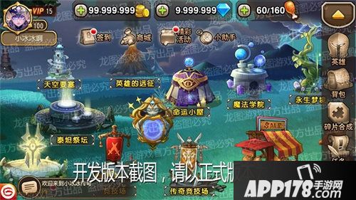 小冰冰传奇新玩法女神之战上线