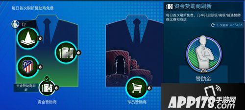 FIFA足球世界赞助重磅来袭