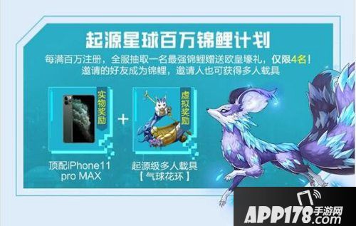 我的起源预载登陆