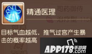 梦幻西游手游辅助助战攻略之化生寺篇