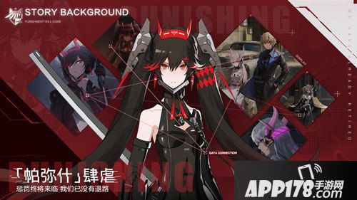 战双帕弥什12月5日全平台公测