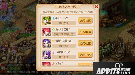 梦幻西游手游多人温馨社区新玩法 飞行坐骑浏览全岛