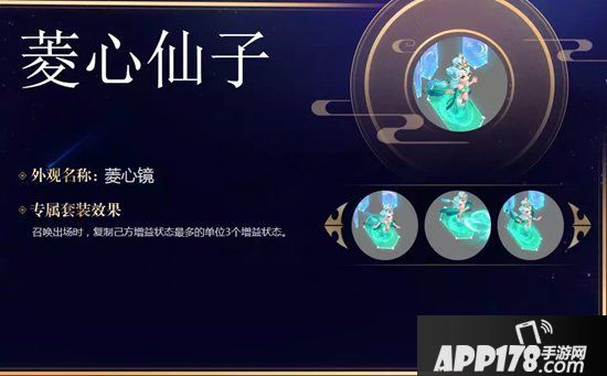 梦幻西游手游菱心仙子培养指南 复制己方的增益状态