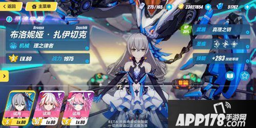崩坏3舰团改动具体详情 舰团改动怎么样