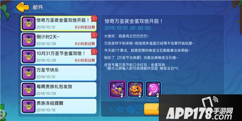 《野蛮人大作战》惊魂惊喜 野蛮万圣节来袭