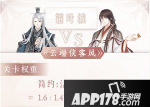 奇迹暖暖云端侠客风怎么搭配