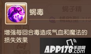 梦幻西游手游辅助助战攻略之阴曹地府篇